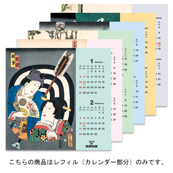 2019年 かぶきカレンダー「歌舞伎絵暦」卓上タイプ レフィル