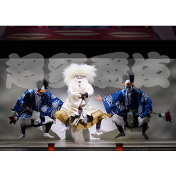 2021年9月京都南座　九月南座超歌舞伎 　歌舞伎ブロマイド／『都染戯場彩』／002