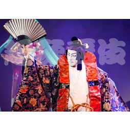2021年9月京都南座　九月南座超歌舞伎 　歌舞伎ブロマイド／『御伽草紙戀姿絵』／029