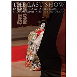 THE LAST SHOW TAMASABURO AND THE KABUKIZA PHOTOGRAPHS KISHIN SINOYAMA