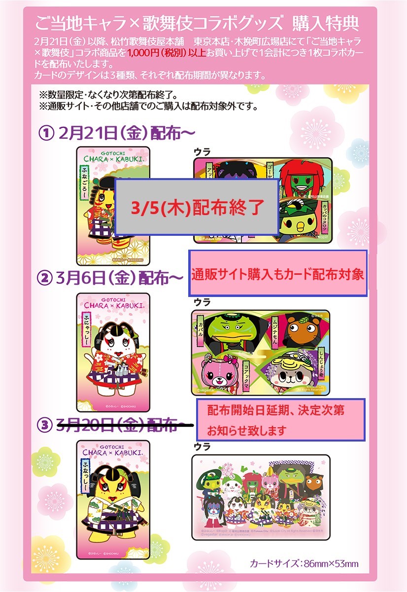 ご当地